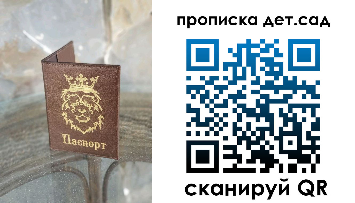 прописка гарантия в Михайловке