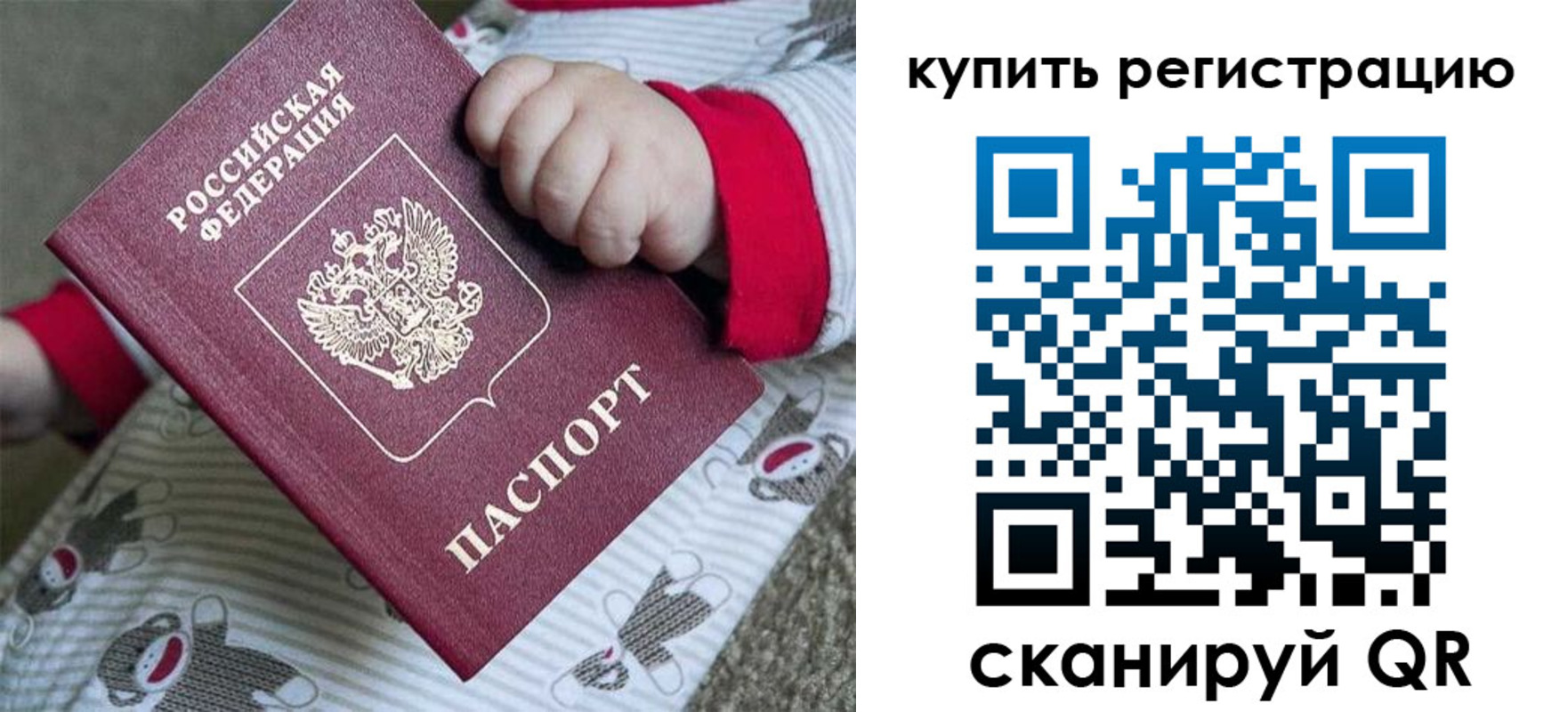 прописка для кредита в Михайловке