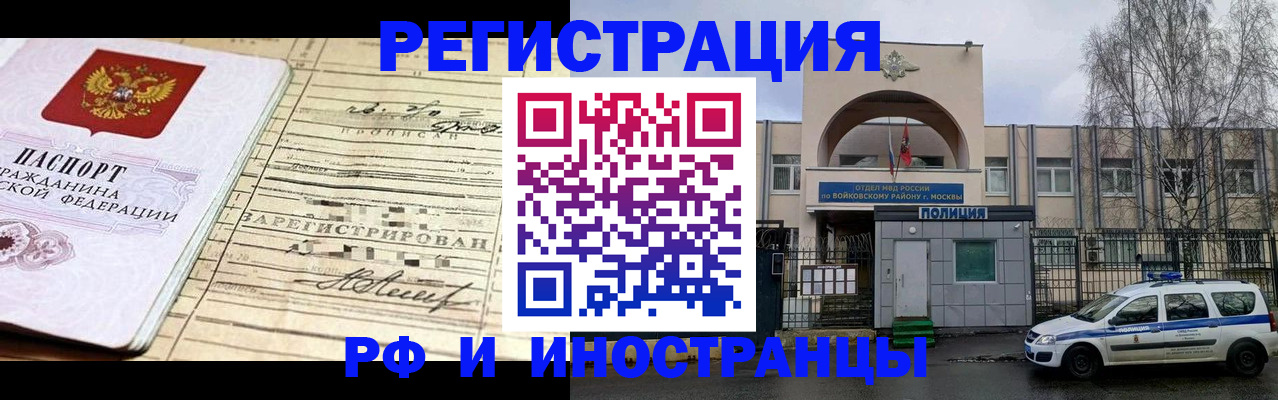 временная регистрация гарантия в Михайловке